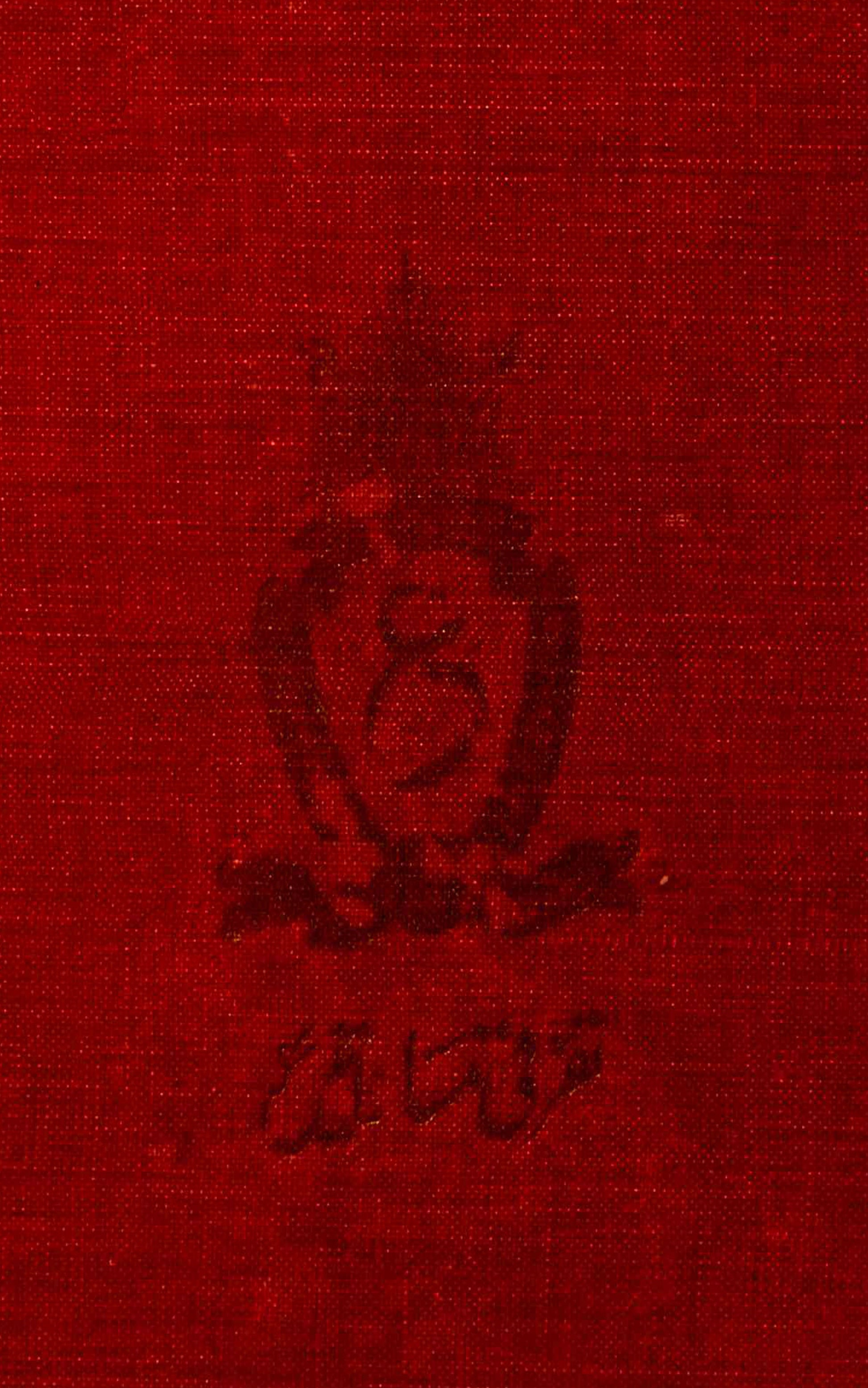 Tafarruqi Masawatein