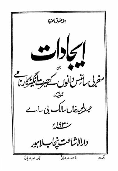 Ijadat