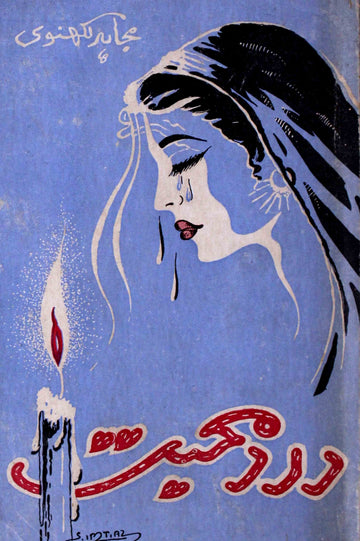 Dard-e-Mohabat
