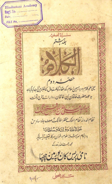 Al-kalam