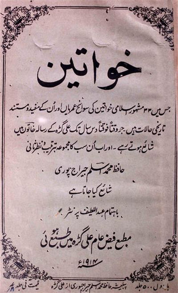 Khawateen