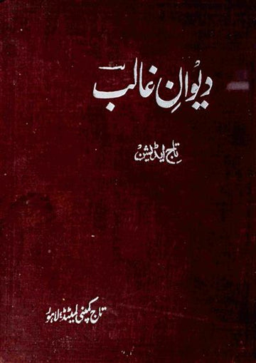 Deewan-e-Ghalib