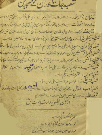 Tarjuma Farsi Ki Dusri Kitab