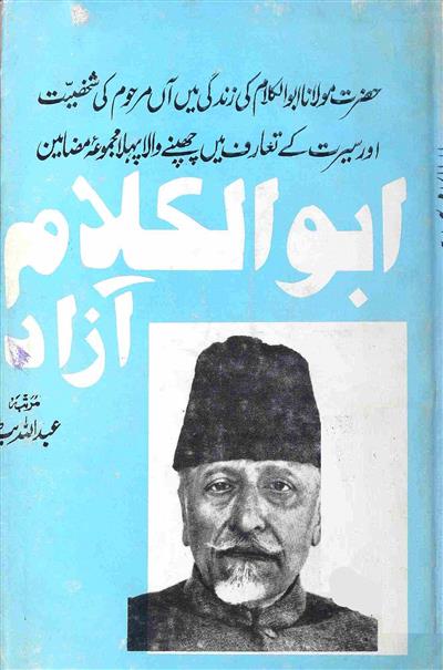 Abul Kalam Azad