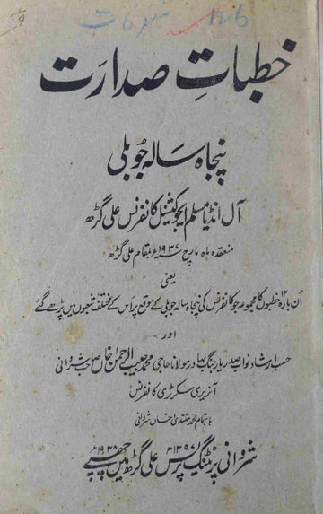 Khutbat-e-Sadarat