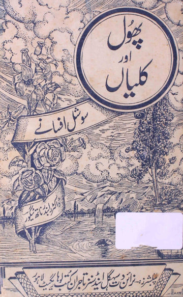 Phool Aur Kaliyan Rekhta E-Books POD