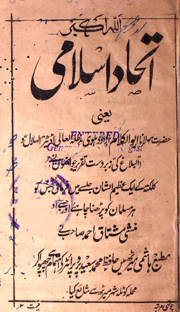 Ittihad-e-Islami