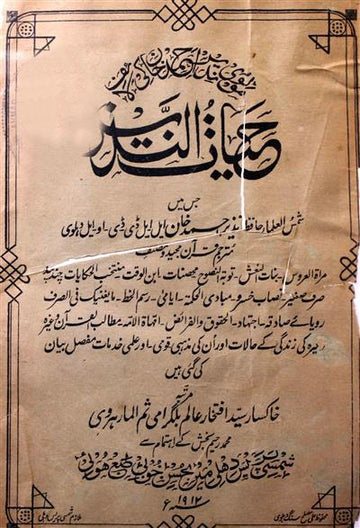 Hayat-un-Nazir
