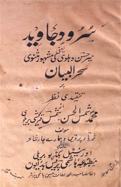 Surood-e-Javed