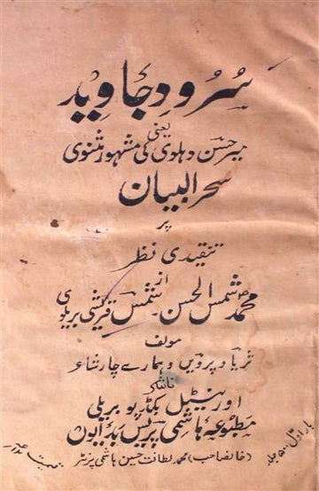 Surood-e-Javed