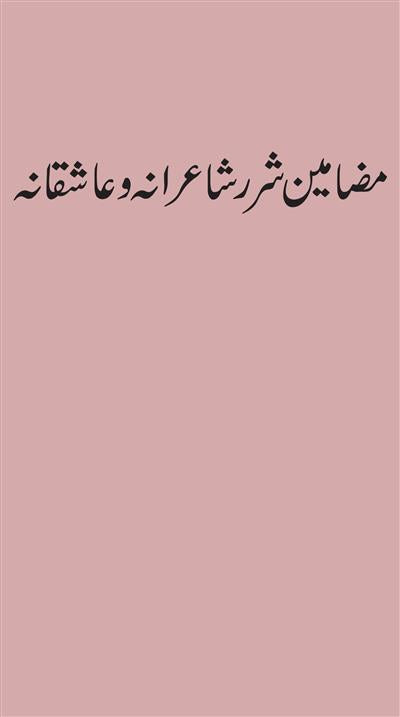 Mazameen-e-Sharar Shayerana Wa Ashiqana