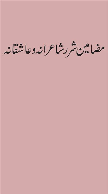 Mazameen-e-Sharar Shayerana Wa Ashiqana