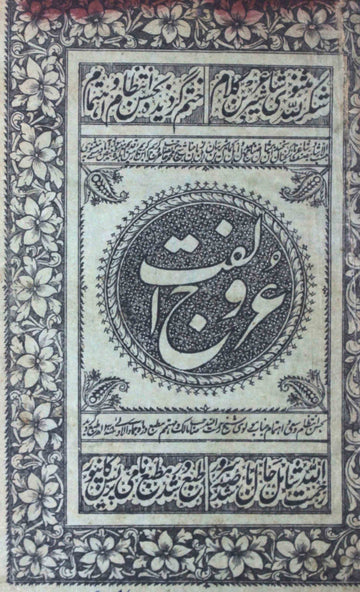 Urooj-e-Ulfat