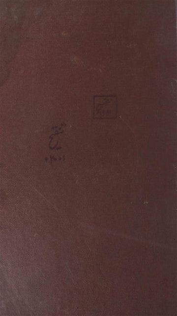 Riyaz-e-Rizwan