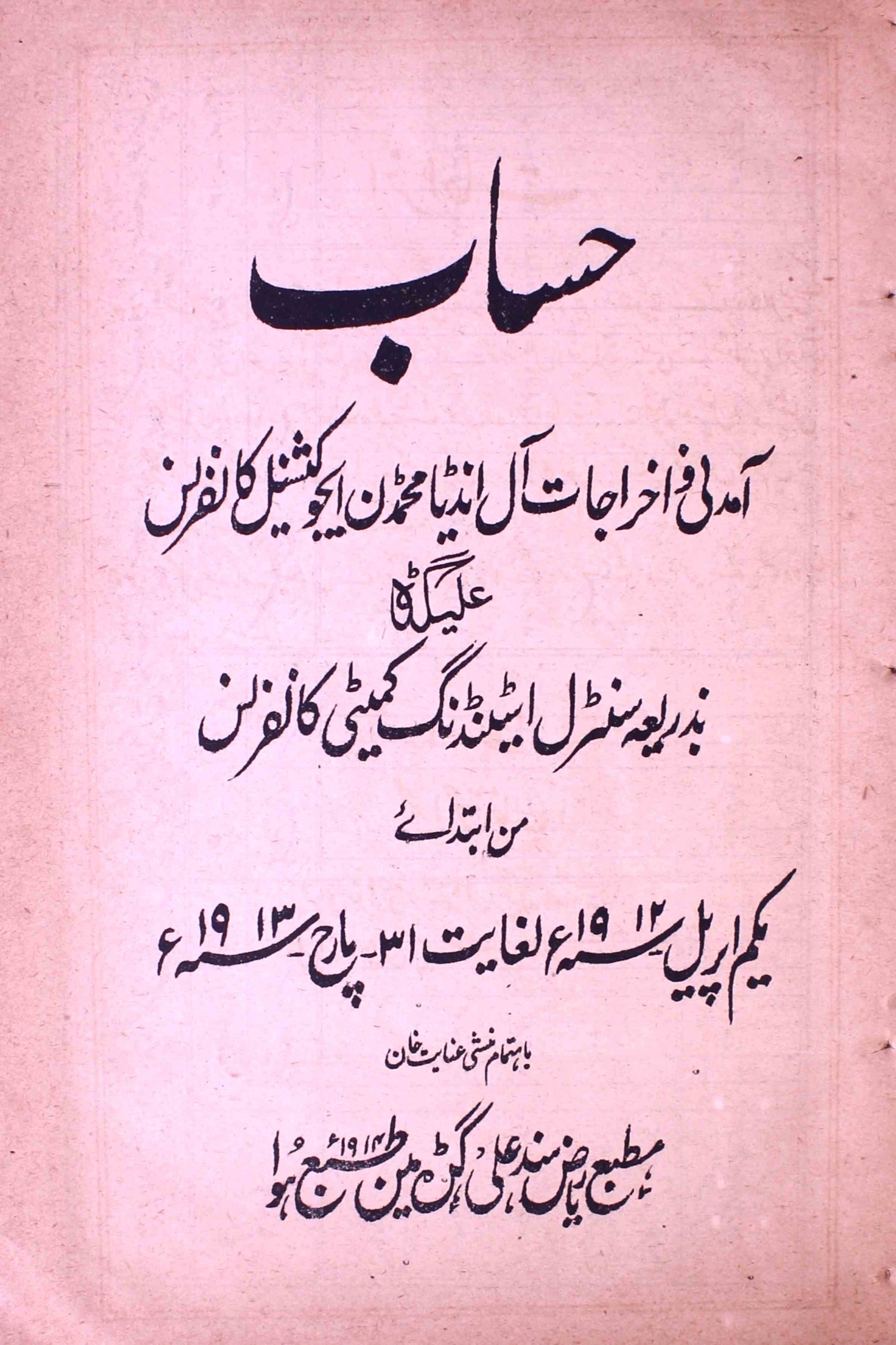 Hisab