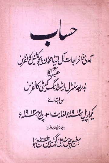Hisab