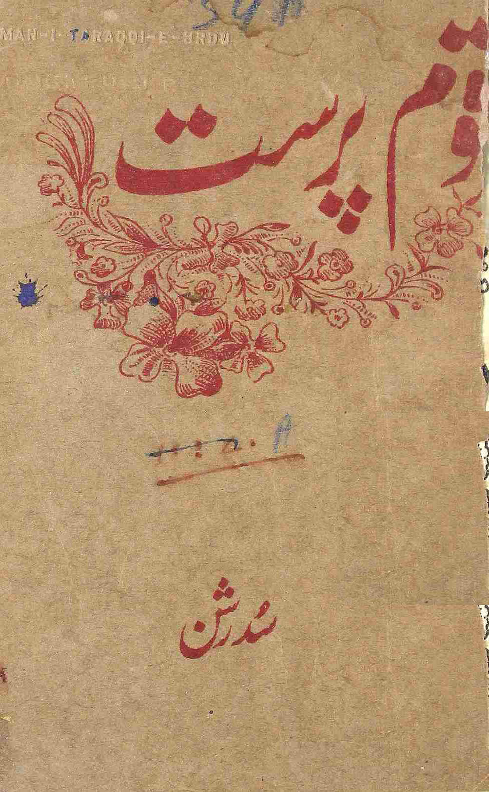 Qaum Parast
