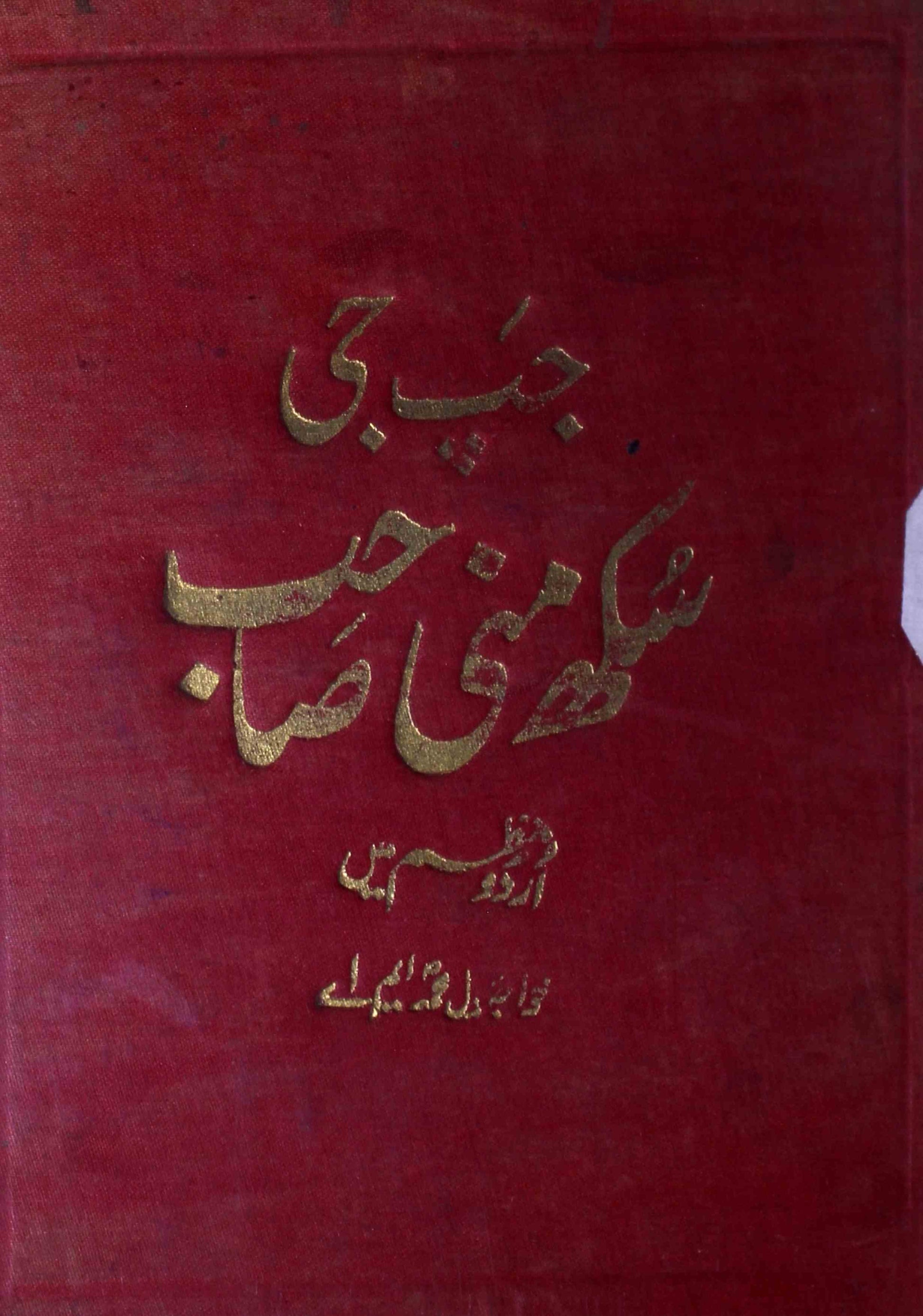 Jap Ji Sukhmani Sahab