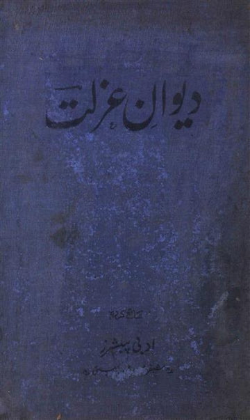 Deewan-e-Uzlat