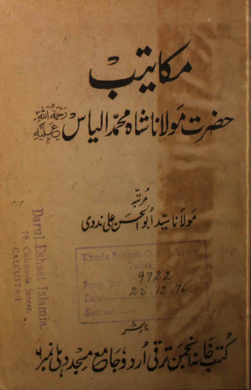 Makateeb