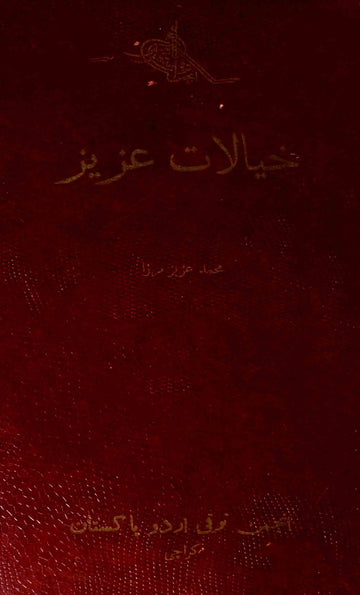 Khayalat-e-Aziz
