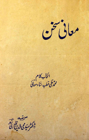 Maani Sukhan