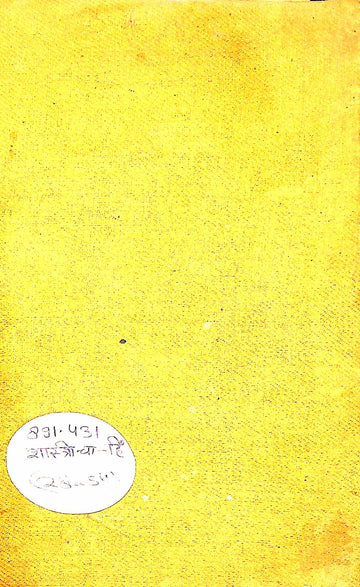 Hindi Padya-Piush