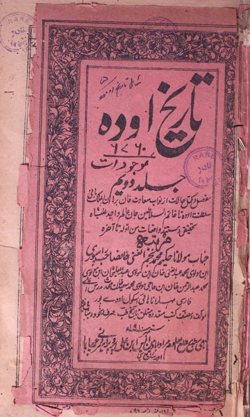 Tareekh-e-Avadh