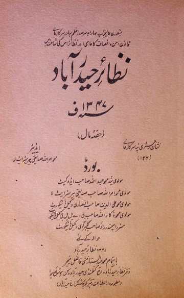 Nazair-e-Hyderabad
