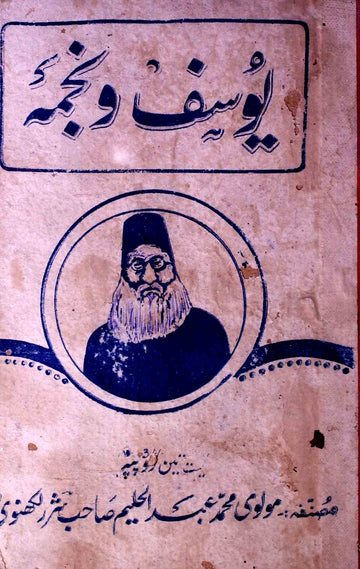 Yusuf-o-Najma