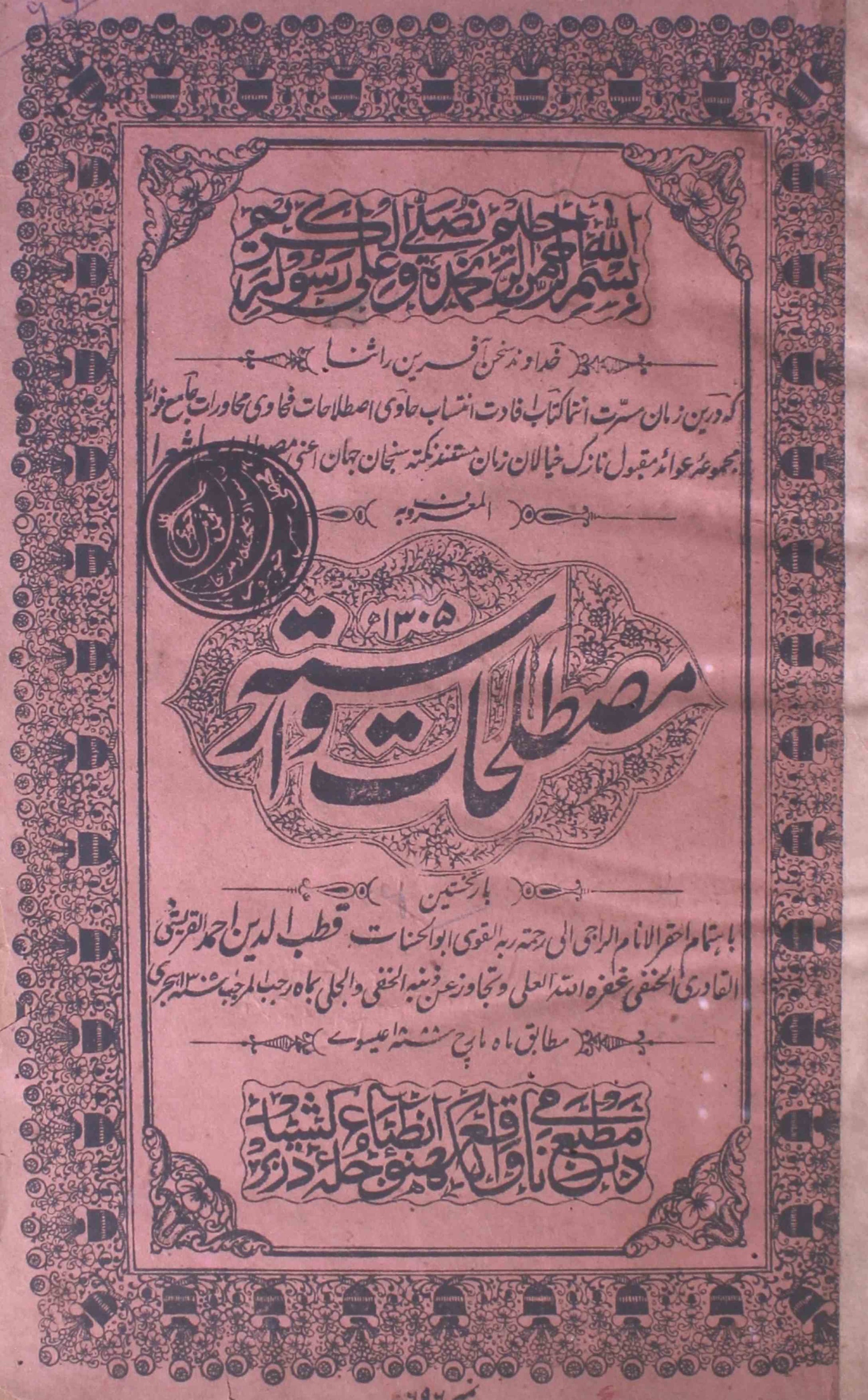 Mustalihat Warista