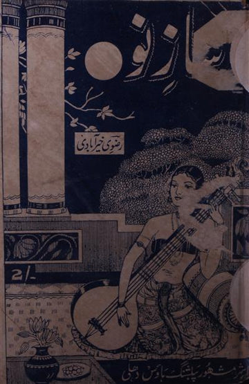 Saz-e-Nau