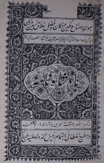 Badshah Nama