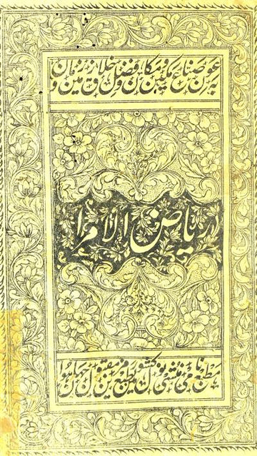 Riyaz-ul-Umara