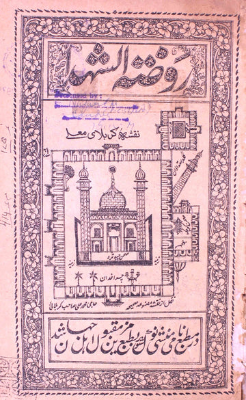Rauzat-ush-Shuhada