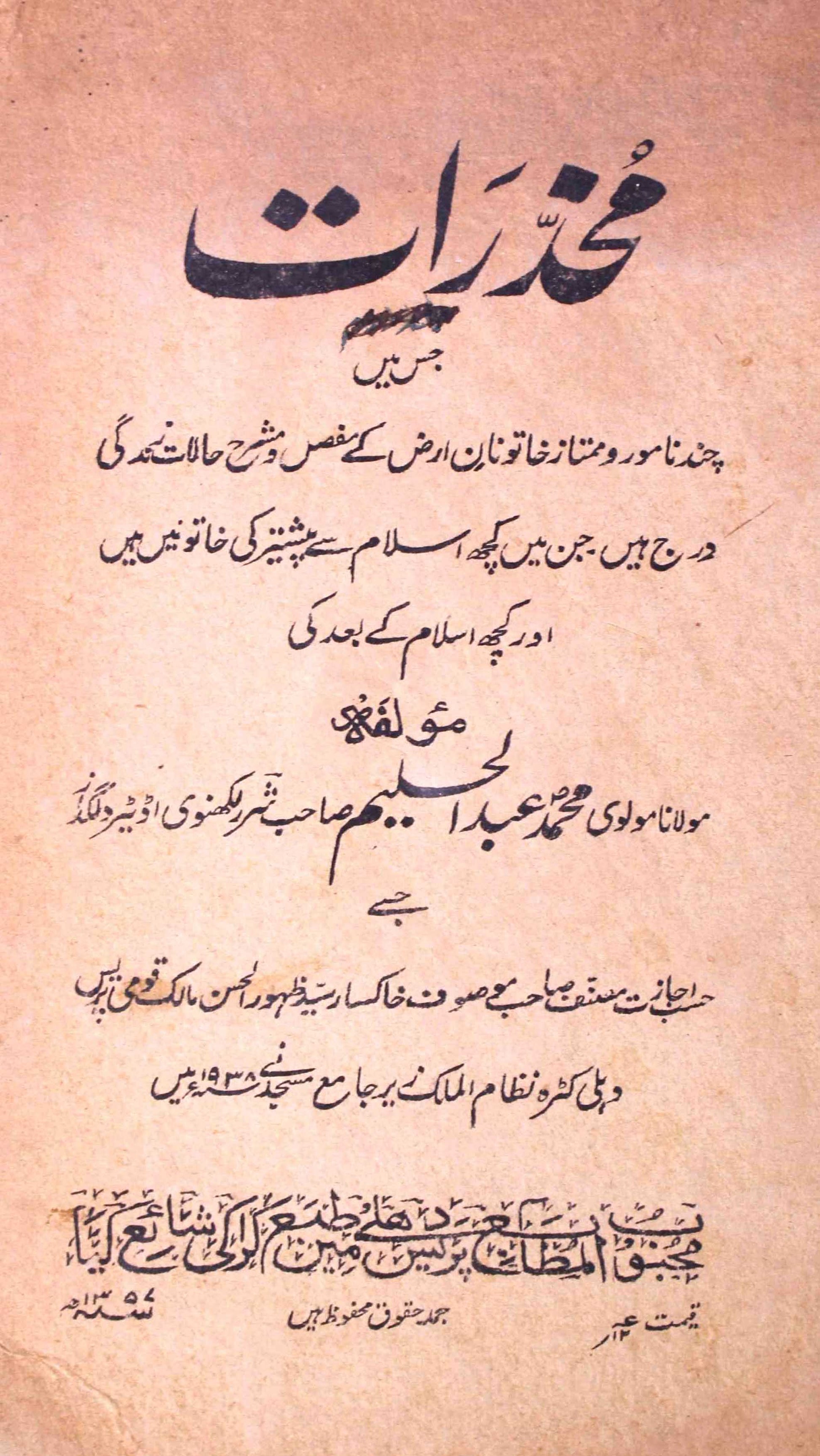 Mohazzaraat