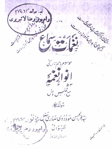 Naghmat-e-Sama