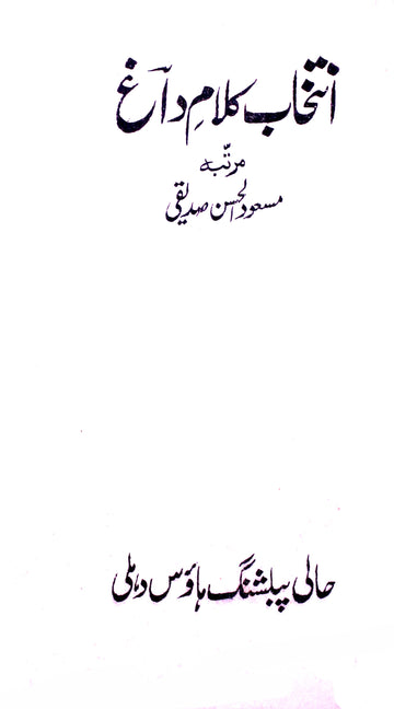 Intikhab-e-Kalam-e-Dagh