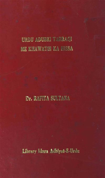 Urdu Adab Ki Taraqqi Mein Khawateen Ka Hissa