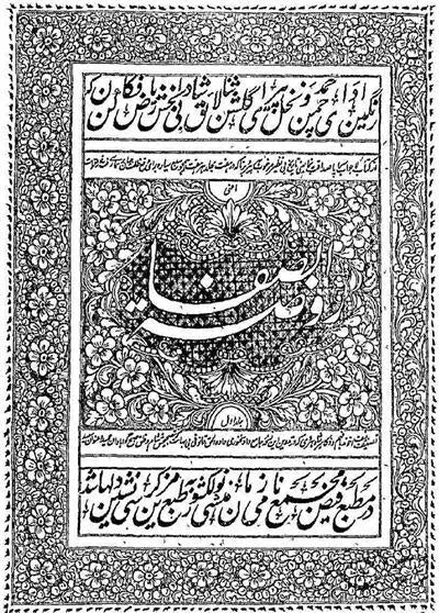 rauzat us safa