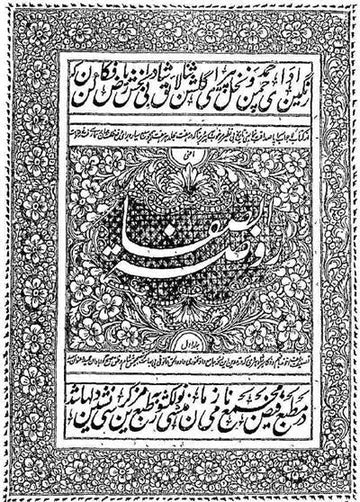 rauzat us safa