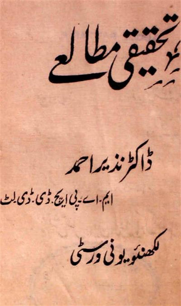 Tahqeeqi Mutale