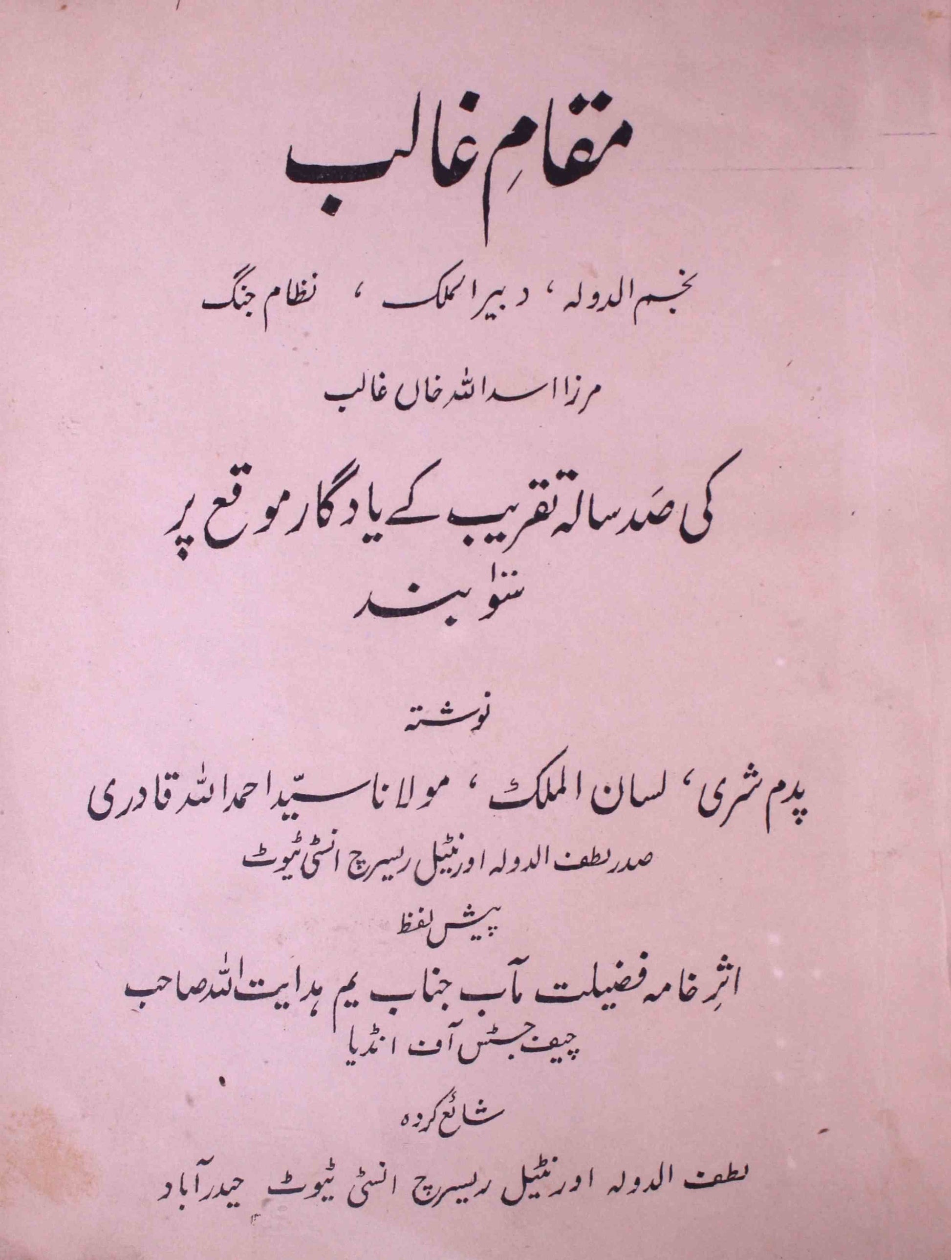 Maqam-e-Ghalib