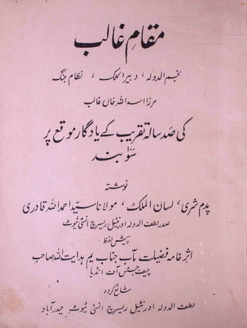 Maqam-e-Ghalib