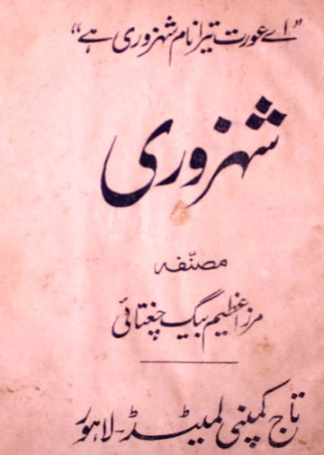 Shahzori