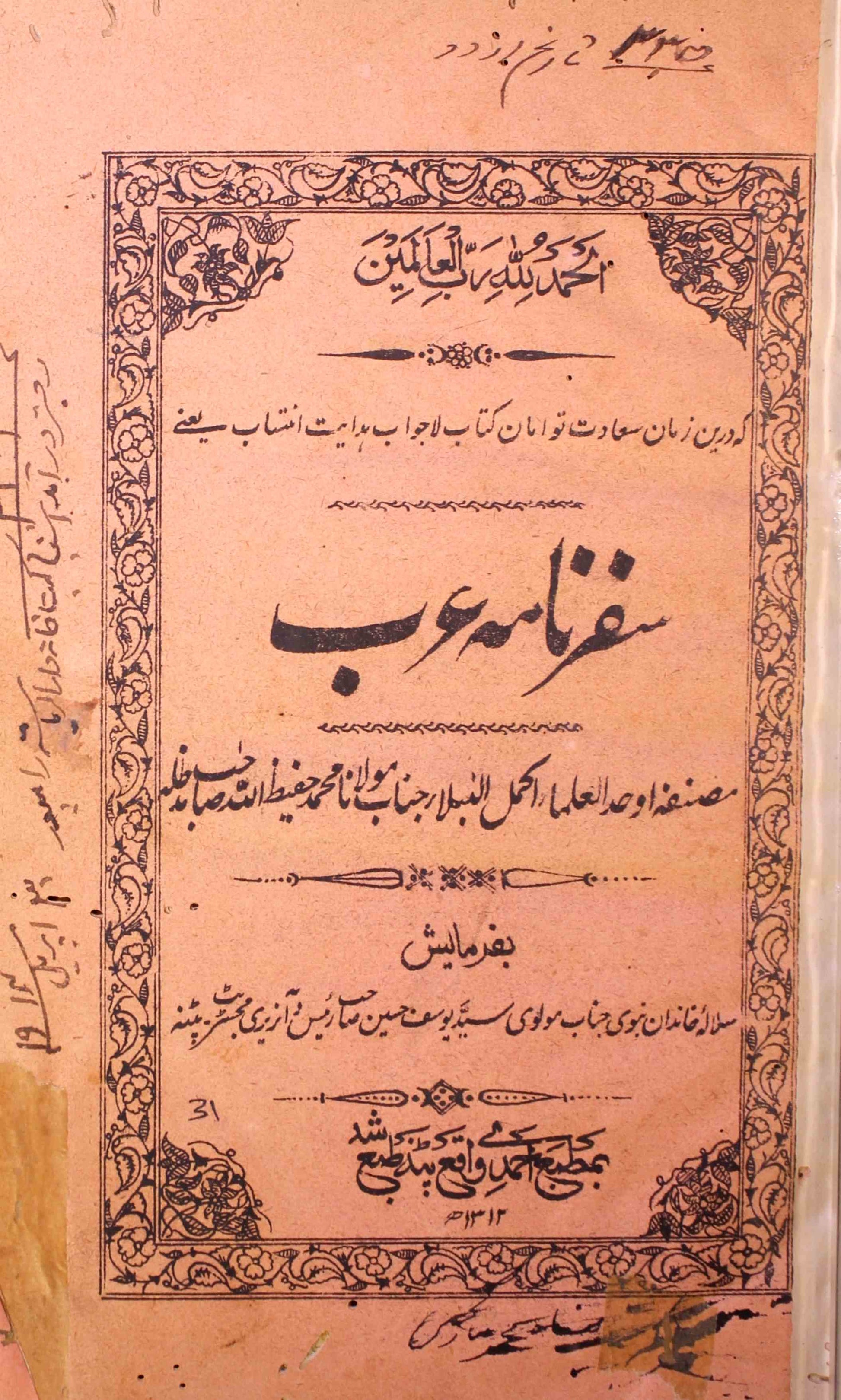 Safarnama Arab