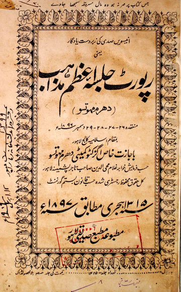 Report Jalsa-e-Azam Mazahib