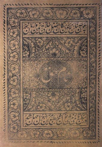 Naam-e-Haq