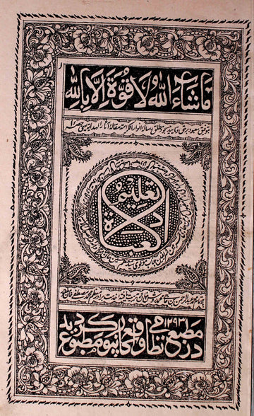 Taleemul Ibadah