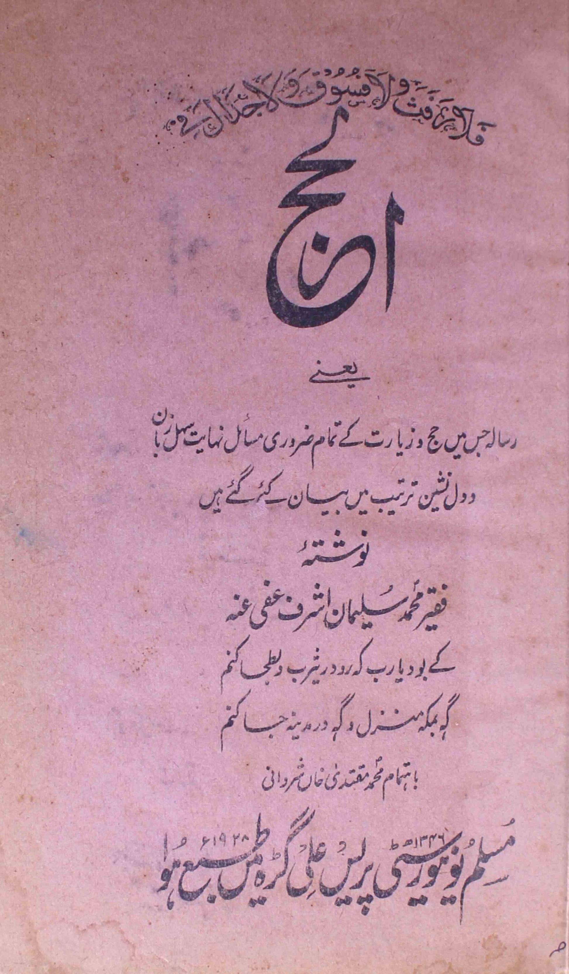 Al-Hajj